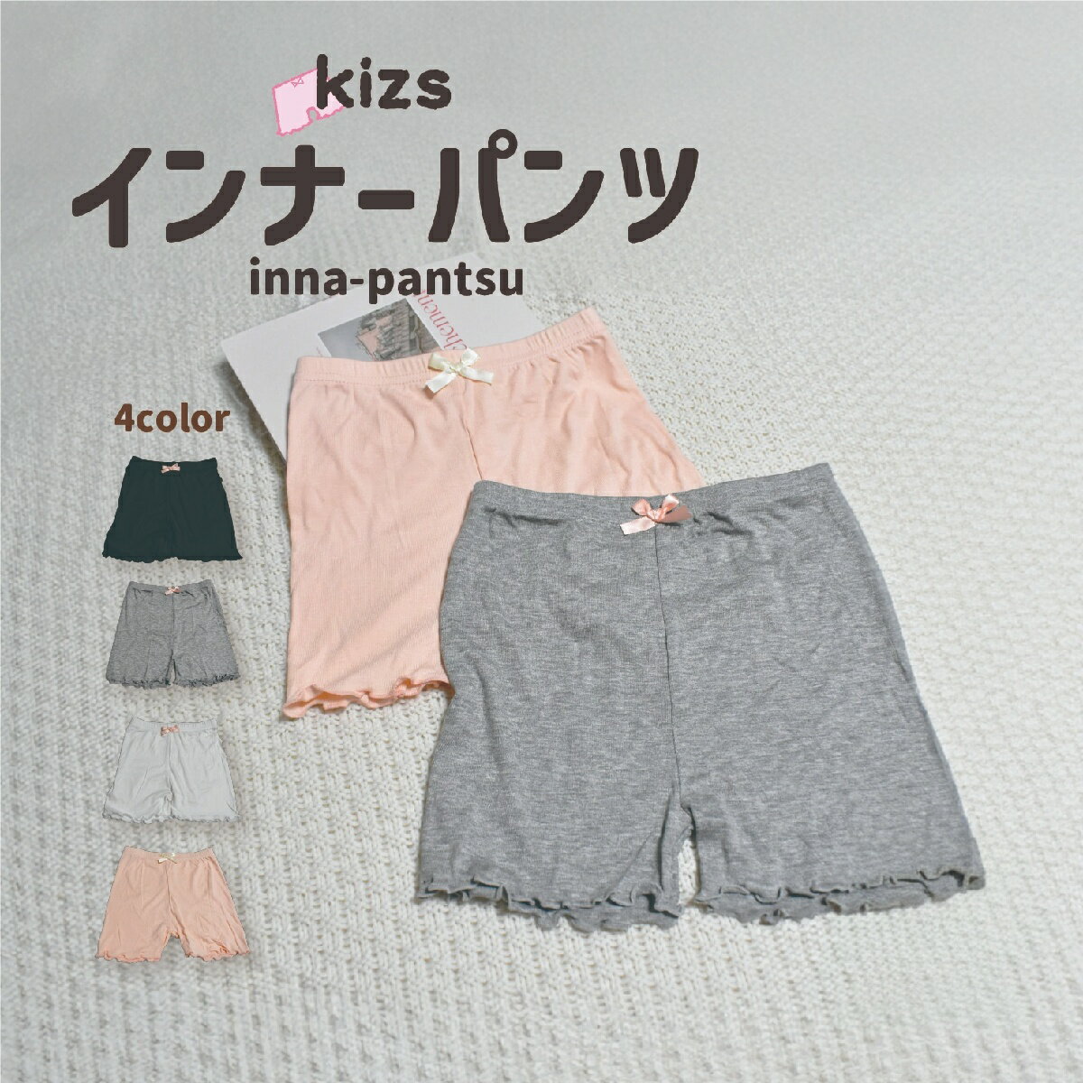 送料無料 インナーパンツ 3分丈 ペチパンツ ペチコートパンツ 下着 キッズ 子供 女の子 メロウフリル 見せパン ガールズ 肌着 リボン 無地 単色 シンプル...