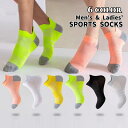 送料無料 スポーツ靴下 クルーソックス 男女兼用 メンズ レディース ショート丈 通気性 アウトドア 運動 ランニング バスケット テニス シンプル おしゃれ ...