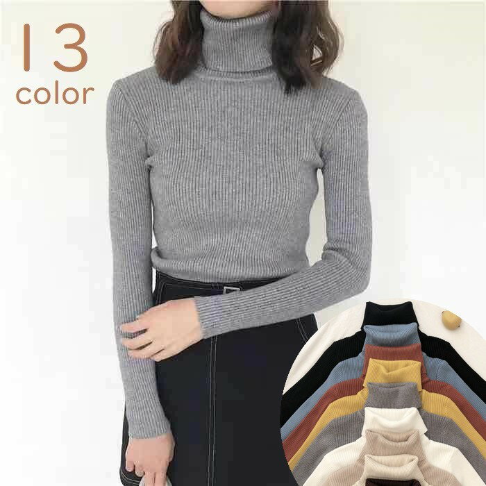 Turtleneck - 送料無料 リブニット 長袖 レディース 女性 婦人服 トップス タートルネック ハイネック タイト プルオーバー 単色 無地 着回し ヘビロテ あったか ふんわり カジュアル おしゃれ かわいい シンプル お出かけ 通勤 カラバリ豊富 白 ピンク 黄 灰 黒 青 緑 ベージュ カーキ 茶