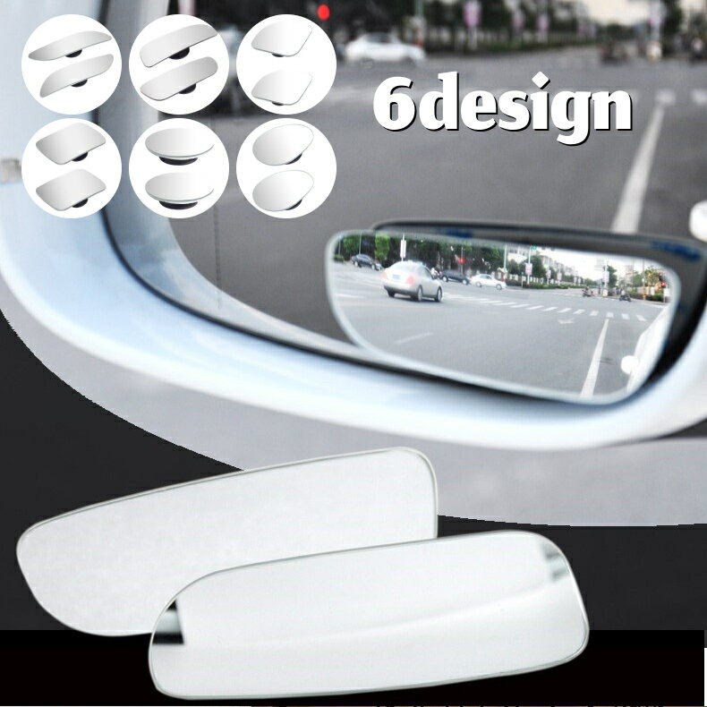 送料無料 ドアミラー サイドミラー 補助ミラー バックミラー 車用 サブミラー 二個セット 鏡 かがみ 自..