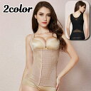 送料無料 ウエストニッパー ボディシェイパー 補正下着 コルセット ウェストくびれメイク 美胸 レディース インナー 女性用ファウンデーション 肌着 レース ホック調節 上半身 引き締め お腹周り ボディーシェーパー 大きいサイズ