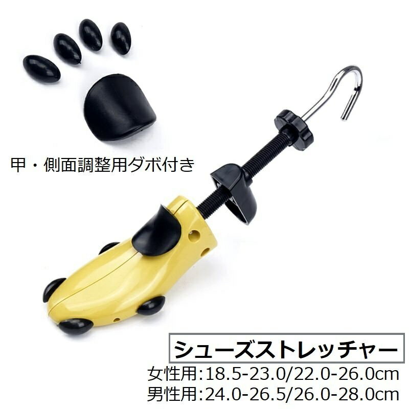 送料無料 シューズストレッチャー シューキーパー サイズ調整 靴伸ばし プラスチック製 左右兼用 靴擦..
