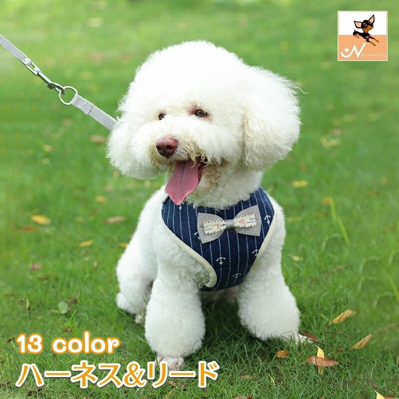 送料無料 ハーネス リード 2点セット 犬用 猫用 ペット用品 ペットグッズ 蝶ネクタイ メッシュ 着脱簡単 チェック柄 水玉柄 ドット 縄 胴輪 おしゃれ かわいい カジュアル お出かけ 散歩 外出 外遊び 公園遊び