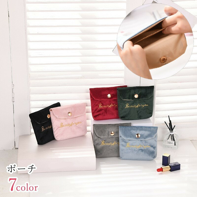 送料無料 化粧ポーチ 小物入れ レディース 女性 四角形 スクエア スナップボタン ベロア調 ロゴ 英字 英文 ブラック グレー ピンク シンプル エレガント かわいい キュート フェミニン ガーリー