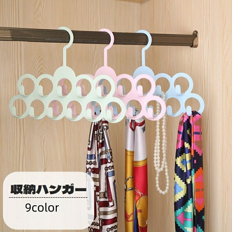 送料無料 収納ハンガー リングハンガー 小物掛け 11フック 吊り下げ 多機能ハンガー 省スペース クローゼット収納 スカーフ掛け ネクタイ 帽子 バッグ アクセサリー 整理整頓 スッキリのサムネイル