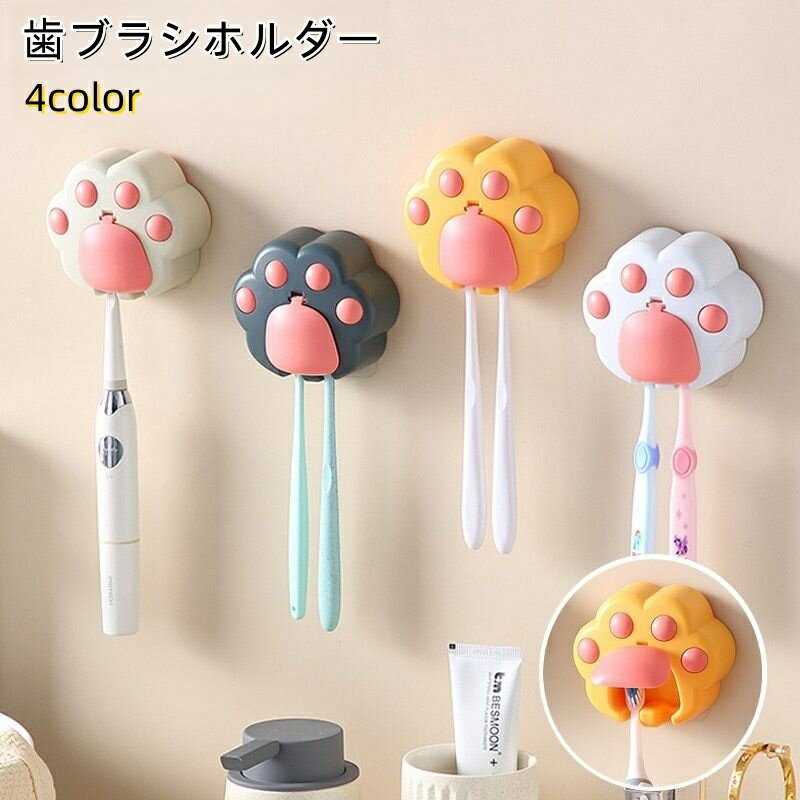 送料無料 歯ブラシホルダー 壁掛け 防塵カバー付き 粘着テープ 貼り付け 穴あけ不要 取り付け簡単  ...