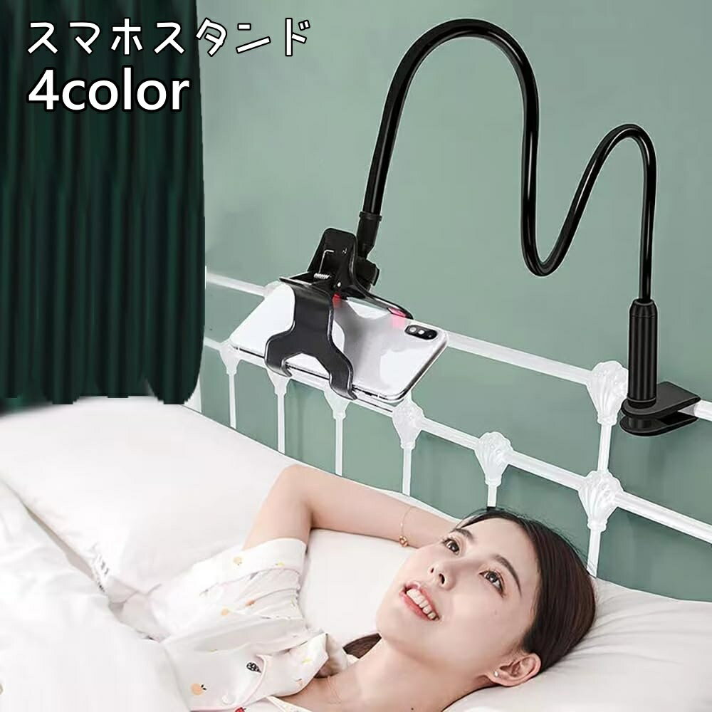 무료 배송 스마트 폰 스탠드 스마트 폰 스탠드 휴대용 스탠드 팔 스마트 폰용 팔 스마트 폰 액세서리 뻗어 자면서 각도 조절 가능 회전 신축 끼우는 침대 테이블 고정