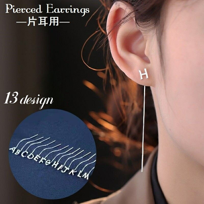送料無料 アメリカンピアス 片耳用 1個売り レディース アクセサリー 耳飾り アルファベット ロングピアス 揺れる シルバーカラー シンプル 服飾小物 女性用...