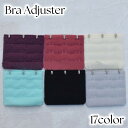 送料無料 ブラアジャスター ブラホック ブラジャー レディースインナー 3段 延長 サイズアップ 増設 カラバリ豊富