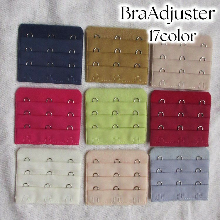 送料無料 ブラアジャスター ブラホック ブラジャー レディースインナー 3段 延長 サイズアップ 増設 カラバリ豊富