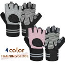 送料無料 トレーニンググローブ リストガードあり 手袋 指先なし フィットネス ボクササイズ メンズ 男性 レディース 女性 男女兼用 ストロングネーション ヒ...