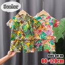 送料無料 セットアップ 上下セット 2点セット アロハシャツ ハーフパンツ 半ズボン キッズ 子供服 子ども服 男の子 女の子 トップス ボトムス 半袖 前ボタ...