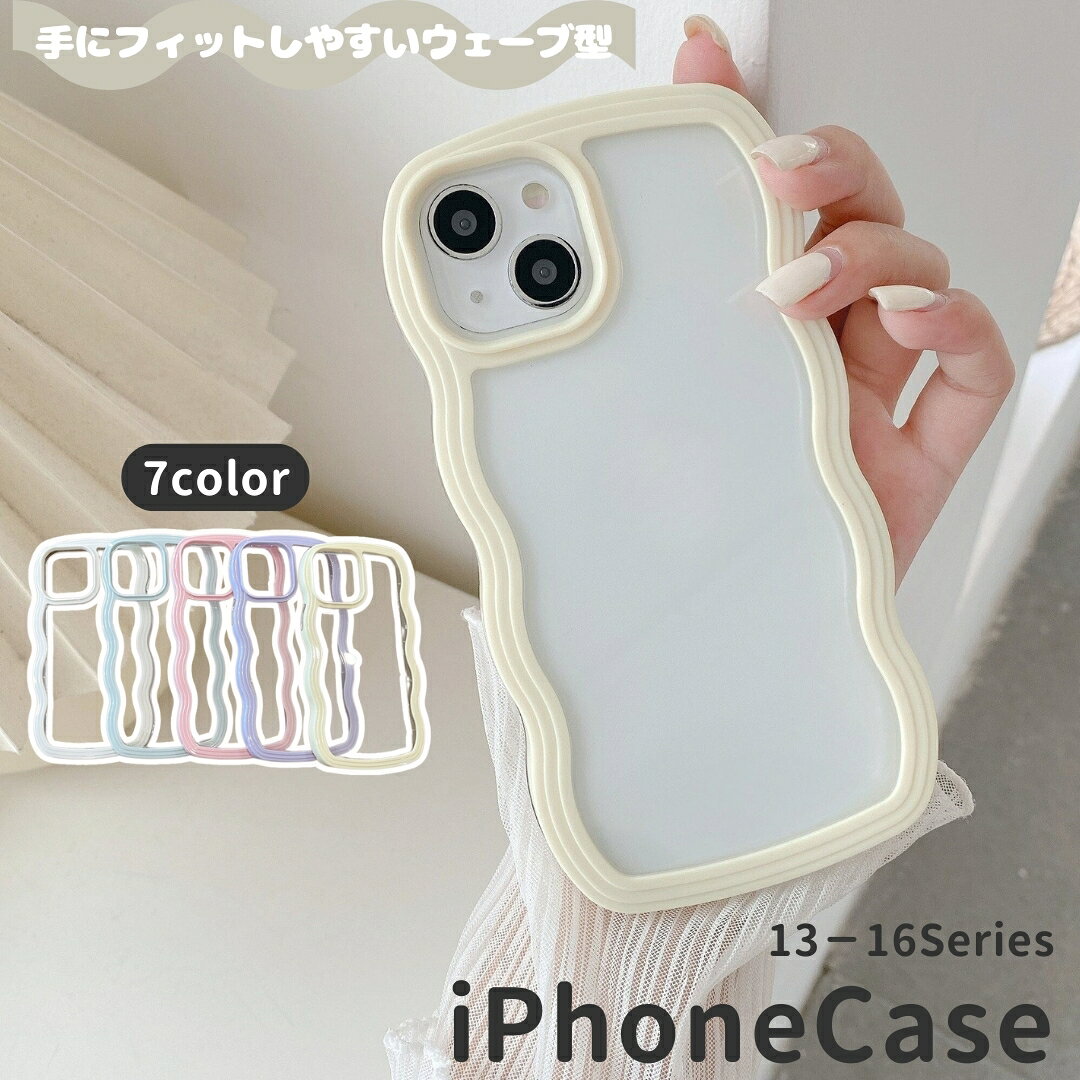 무료 배송 iPhone용 케이스 iPhone용 커버 스마트폰 케이스 스마트폰 커버 클리어 투명 후면 보호 내충격 상처 예방 상처 방지 웨이브형 휴대 케이스 보호 커버 파스텔 칼라 iPhone16 iPhone16Pro iPhone15 15Pro iPhone13 iPhone14 14Pro 아이폰용 케이스 스마트폰 케이스