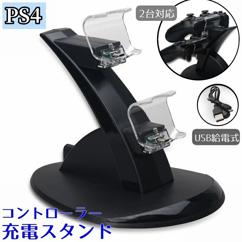 Plus Nao㤨̵ PS4ȥ顼ť USBż 㡼 ƥꥢŴ ץ쥤ơ ֥ 2б  å ѥ  յ Ǽ ʥڡ ä  ֥å ꥢפβǤʤ1,270ߤˤʤޤ