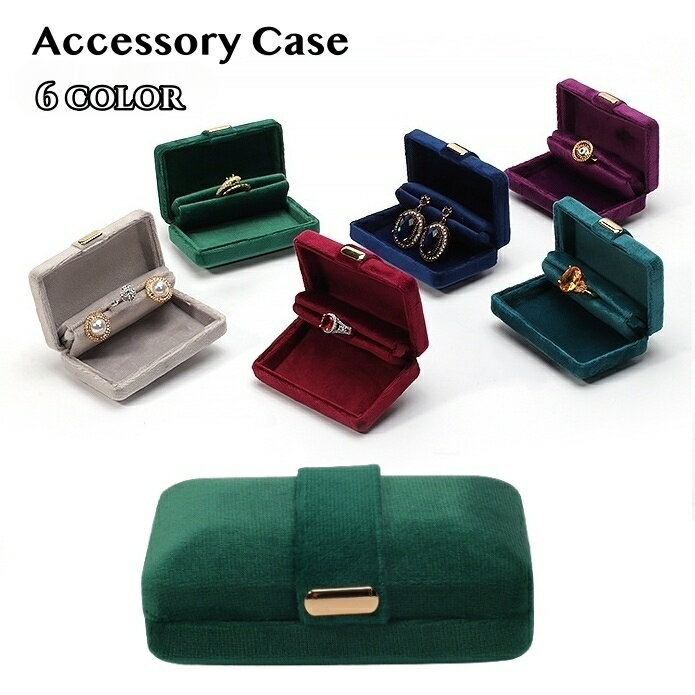 送料無料 アクセサリーケース ジュエリーボックス 指輪収納 ピアス収納 無地 ベロア調 かわいい おしゃれ 上品 コンパクト ギフトケース 旅行 外出用 携帯用 持ち運び 赤 紫 グレー 緑 ネイビー 青