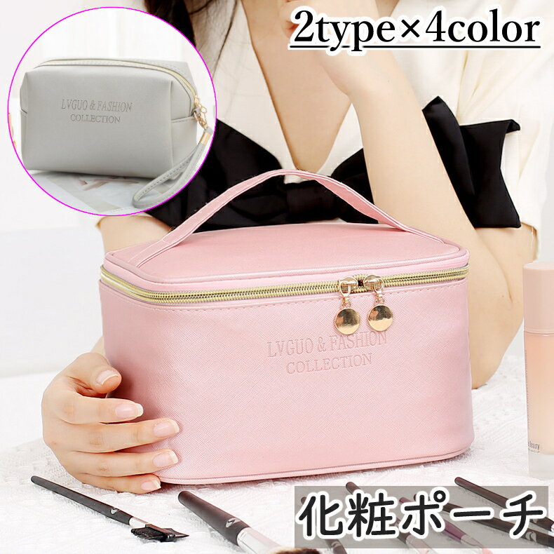 送料無料 化粧ポーチ レディース コスメポーチ コスメバッグ バニティバッグ トラベルポーチ 化粧品収納 小物入れ 小物収納 大容量