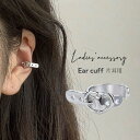 送料無料 イヤーカフ 片耳用 アクセサリー レディース 女性 婦人 ノンホール ベルト ハート おしゃれ かわいい ファッション小物 ギフト プレゼント 贈り物...