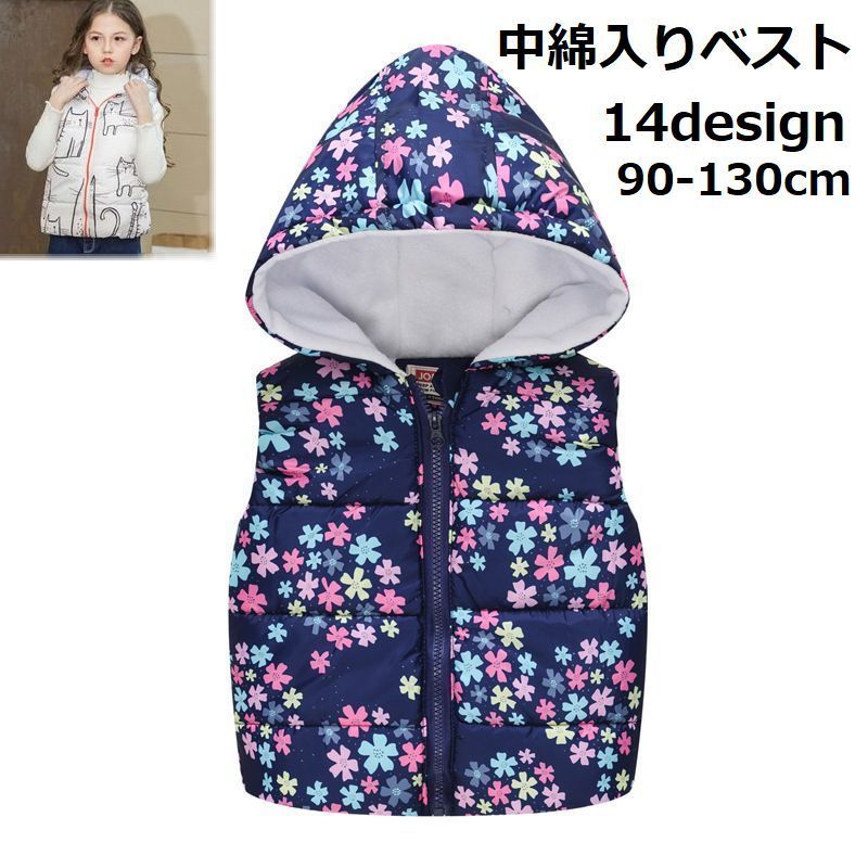送料無料 中綿入りベスト ダウン風ベスト アウター キッズ 子供 ジップアップ フード付き 上着 防寒 寒さ対策 プリント カジュアル おしゃれ かわいい お出かけ
