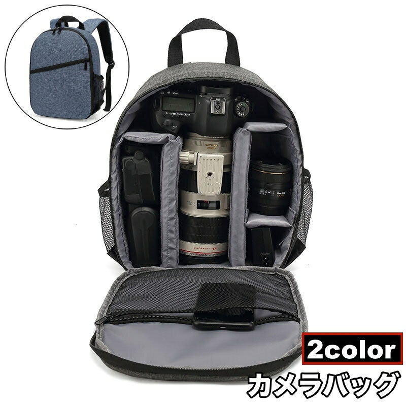 送料無料 カメラバッグ カメラ用リュック カメラケース 一眼レフバッグ リュック 大容量 メッシュ ポケット クッション付き アウトドア 旅行