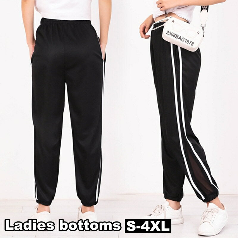 送料無料 ジョガーパンツ レディース 女性用 ボトムス ロングパンツ クロップド丈 スウェット風 サイドライン シースルー 無地 ポケット付き スポーティー おしゃれ かっこいい ゆったり ウエストゴム スポーツ ジム ブラック 黒 大きいサイズ