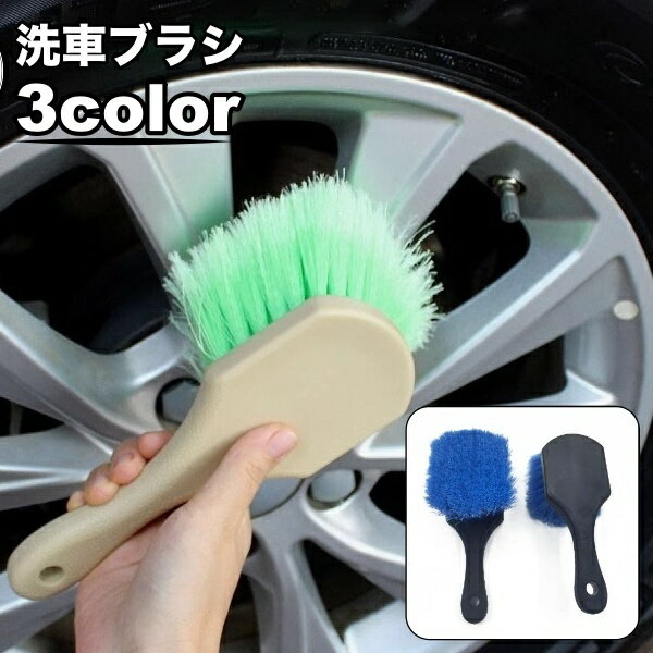 送料無料 洗車ブラシ タイヤブラシ ホイールブラシ 柄付き タイヤ掃除 洗車用品 カー用品 汚れ落とし 洗車道具 ホイールクリーニングブラシ お手入れ簡単 バイク 洗浄