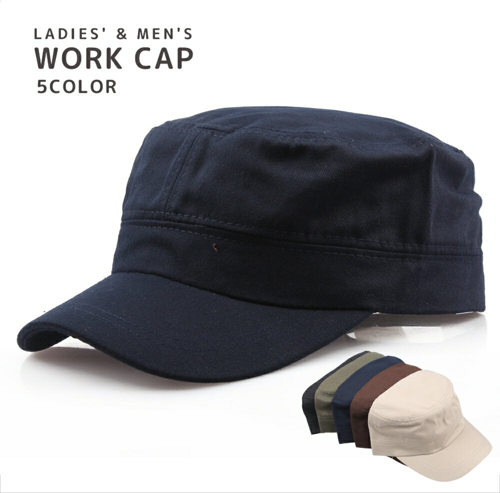送料無料 ワークキャップ 帽子 男女兼用 レディース メンズ フラットトップ つばあり 日除け サイズ調整可能 定番 オーソドック