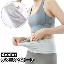 送料無料 ランニングポーチ ランニングベルト ウエストポーチ スマホポーチ 揺れない メッシュ 通気性 ランニング マラソン ジョギング レディース メンズ 伸...