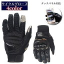 送料無料 サイクルグローブ サイクリング 手袋 メンズ レディース スマホ対応 タッチパネル 滑り止め メッシュ 通気性 自転車 バイク ツーリング スポーツ ...