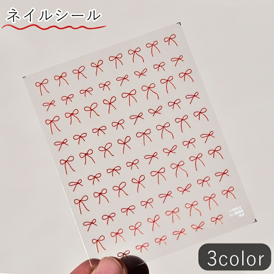 送料無料 ネイルシール ネイルパーツ ネイルアートパーツ ネイルアート雑貨 ネイル用品 ファッション雑..