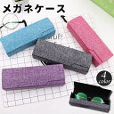 送料無料 メガネケース 眼鏡ケース サングラスケース 眼鏡入れ 無地 マグネットボタン 持ち運び 携帯 落ち運び 老眼鏡 シンプル おしゃれ