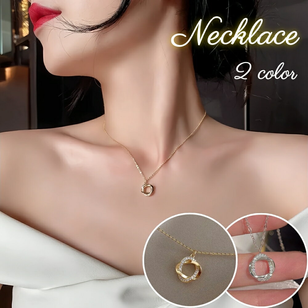 送料無料 ネックレス ペンダント レディース 女性 アクセサリー チェーン クロス ラウンド サークル ラインストーン キラキラ シルバーカラー ゴールドカラー...