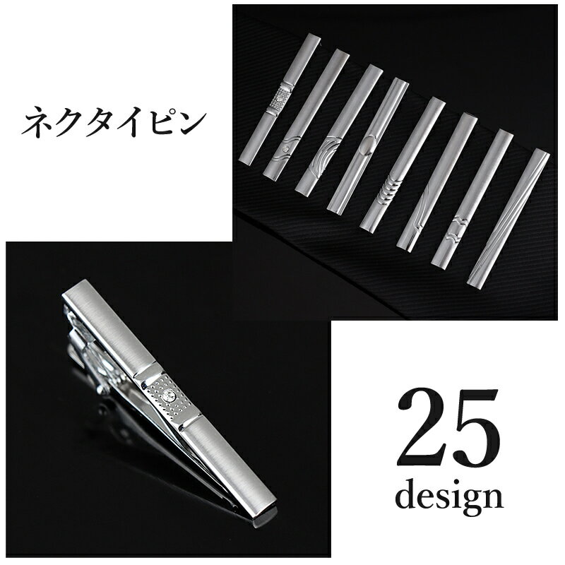 送料無料 ネクタイピン タイバー タイピン メンズ ネクタイアクセサリー タイホルダー ワニ口式 チェーン 落下防止 シンプル おしゃれ ギフト プレゼント 贈り物 男性