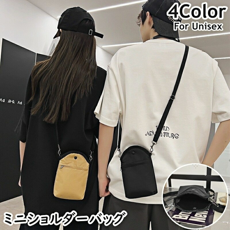 送料無料 ミニショルダーバッグ ポシェット スマホポーチ レディース メンズ 男性 女性 ユニセックス 男女兼用 カバン 鞄 サブバッグ スナップボタン ポケット ファスナー 斜め掛け 肩掛け 無地 シンプル カジュアル かばん 小さめ 長方形 お出かけ おしゃれ ファッション小