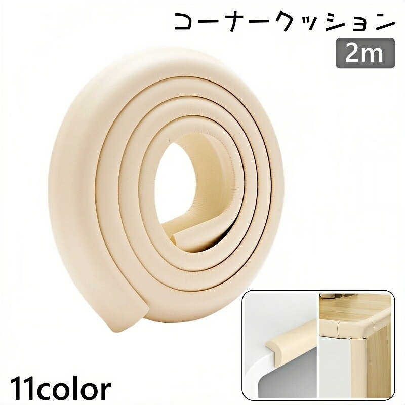 赤ちゃんのケガ防止に役立つコーナークッションです。 テーブルなどの家具の角に両面テープで取り付けるだけなので簡単に設置可能◎ 【サイズについて】 画像をご参照ください。 【カラーについて】 生産ロットにより柄の出方や色の濃淡が異なる場合がございます。 お使いのモニターや撮影時の光の加減などにより 画像と実際の商品のカラーが異なる場合もございます。 予告なしにカラーやデザインなどの変更がある場合もございます。