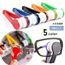 送料無料 メガネ拭き 2個セット メガネクリーナー トングタイプ 両面 眼鏡拭き ケア用品 老眼鏡 サングラス レンズクリーナー 携帯用 持ち運び ギフト プレ...