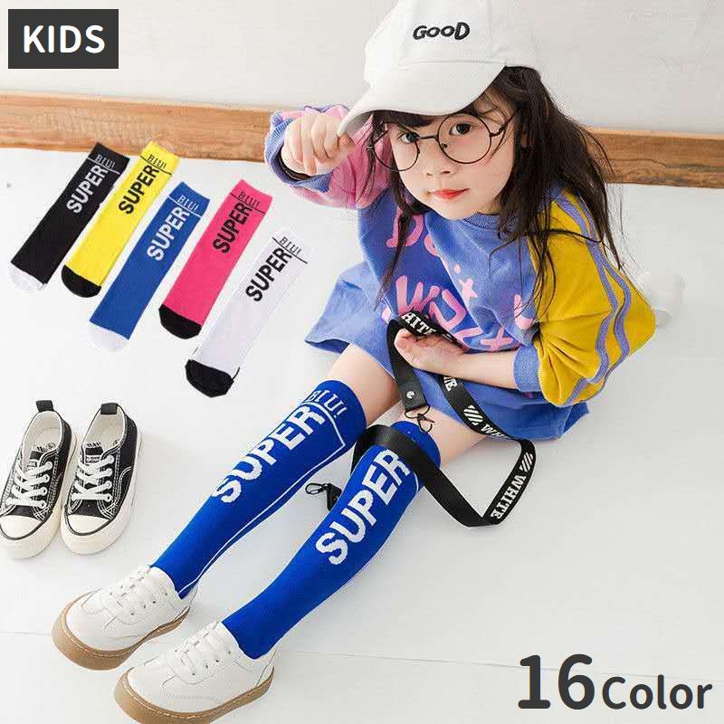 送料無料 靴下 ニーハイソックス キッズ 子供用 オーバーニー 膝上 ロング ロゴ スター 星柄 ボーダー柄 メッシュ カジュアル くつ下 くつした 通園 通学 おしゃれ クール デイリー お出かけ レッグウェア 子ども用 こども用