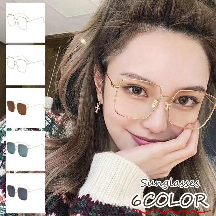 送料無料 サングラス レディース メンズ 伊達眼鏡 眼鏡 メガネ 色付き カラーレンズ UV400 UV スクエア 四角 細ぶち 華奢 かわいい おしゃれ ファッション 女性 男性