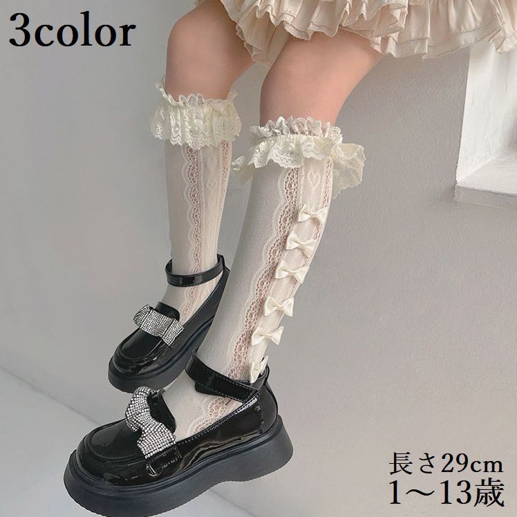 送料無料 ハイソックス ニーハイ 女の子 キッズ 子供用 靴下 ロング レース リボン フリル 可愛い フォーマル 発表会 入園式 入学式 卒園式 卒業式 結婚式 七五三 幼稚園 保育園 小学校 ソックス くつ下 オーバーニー かかとなし 伸縮性 通気性 薄手 フリーサイズ 刺繍 かわ