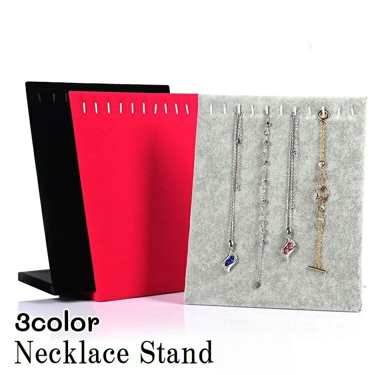 送料無料 ネックレススタンド アクセサリースタンド ディスプレイ 飾る 立てる 掛ける 展示 店舗 スエ..