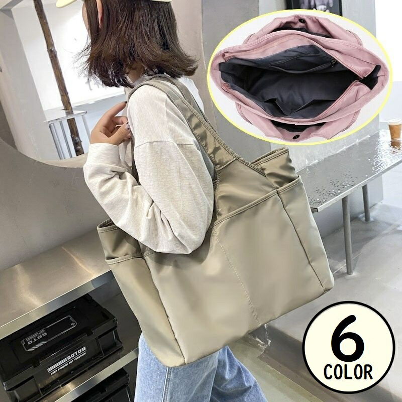 送料無料 トートバッグ レディース メンズ カバン ナイロン 防水 大きめ大容量 軽量 自立 マチ広 A4収納 肩掛け 手提げ 無地 旅行 通勤 通学 シンプル カジュアル