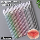 送料無料 リップブラシ 使い捨て 同色50本セット メイクブラシ レディース 女性 口紅 リップ アイシャドウ 化粧ブラシ 化粧筆 コスメブラシ ふで メイクアップブラシ シンプル おしゃれ メイク道具 美容 小物