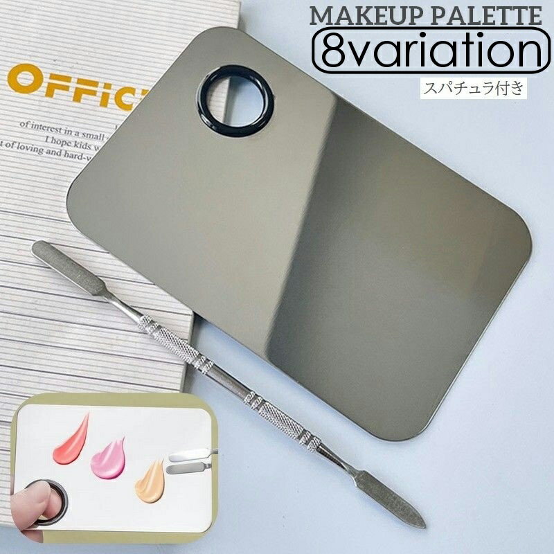 送料無料 メイクアップパレット ネイルパレット ミキシング ブレンド スパチュラ付き 2点セット 化粧 メイク道具 メイクグッズ メイクツール リップ ファンデーション 半円 長方形 シンプル