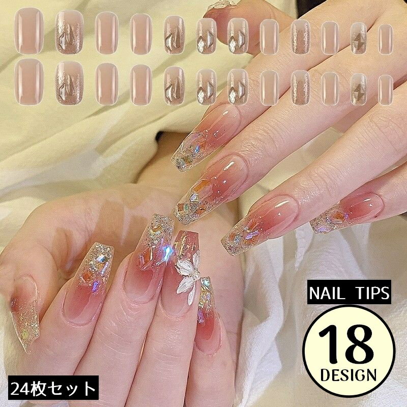 送料無料 ネイルチップ つけ爪 24枚セット 12サイズ 貼るネイル 可愛い おしゃれ リボン ラメ 花 蝶 星 ハート パール調 ラインストーン