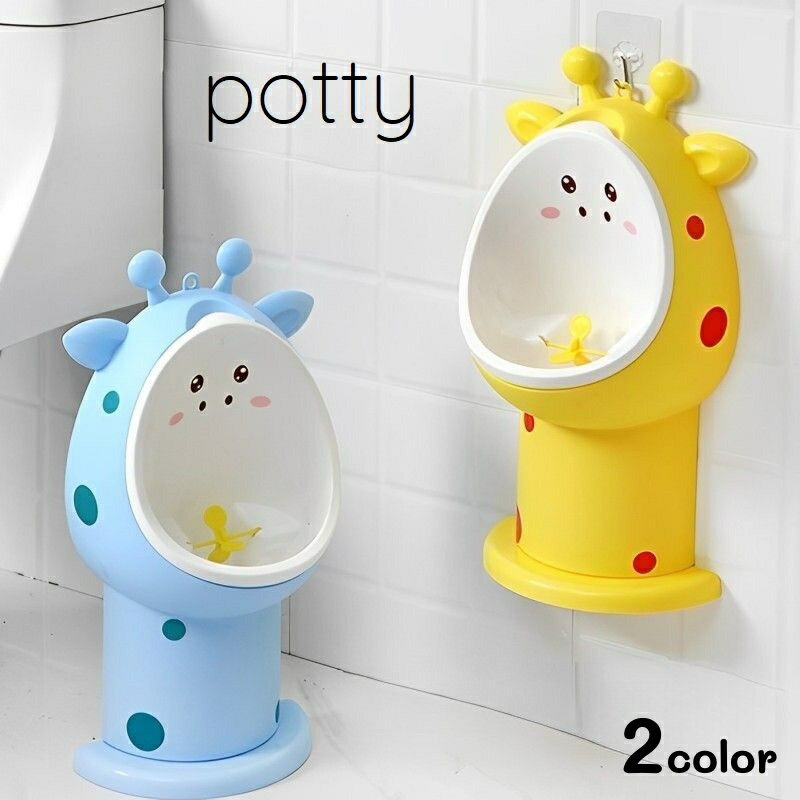 送料無料 おまる ベビー 男の子用 子ども用便器 補助便器 小便器 キリン 動物 おまる練習 トイレ練習 ..