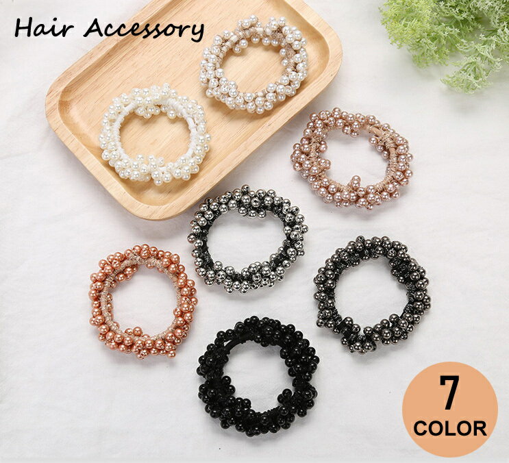 送料無料 ヘアゴム ビーズシュシュ ヘアアクセサリー レディース 髪ゴム まとめ髪 フェイクパール パール調 ボリューム 子供 キッズ ガールズ 女の子 髪飾り かわいい おしゃれ 上品 大人可愛い パーティ 結婚式 発表会 フォーマル オフィス OL 普段使い ヘアアレンジ