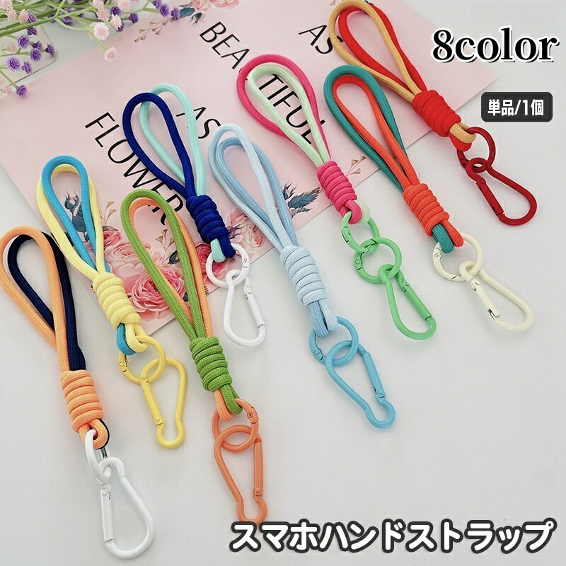 무료 배송 스마트 호스트 랩 핸드 스트랩 더블 루프 이중 낙하 방지 바이 컬러 세련된 귀여운 스마트 폰 카메라 디지털 카메라 키 홀더 키 링 카라비나 휴대