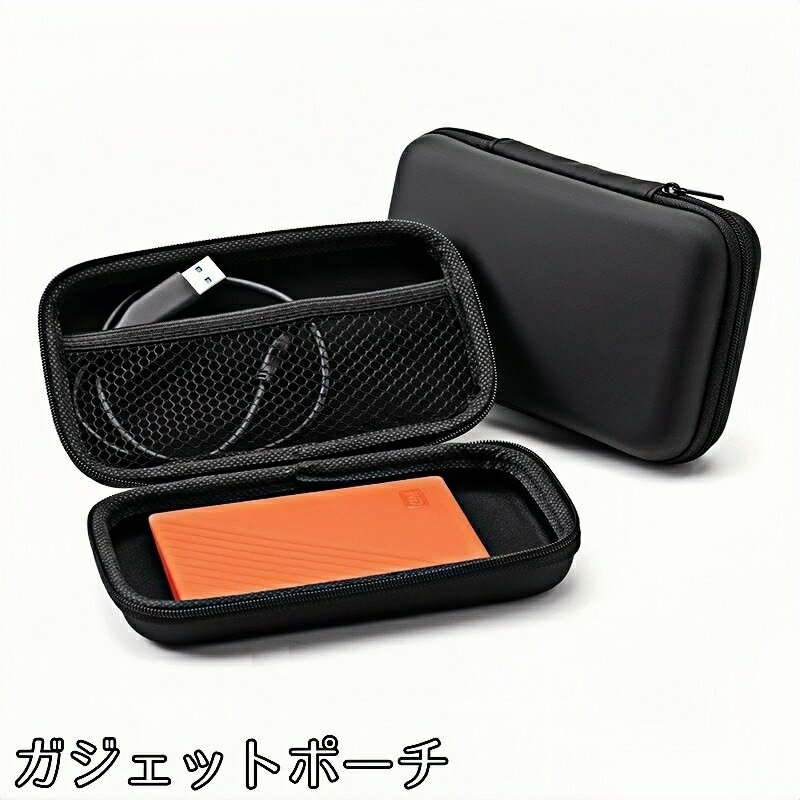 送料無料 ガジェットポーチ ガジェットケース 収納ポーチ パソコン周辺小物 PC周辺 モバイルバッテリー マルチケース イヤホン 充電ケーブル コード 旅行 出張 持ち運び 携帯 シンプル スクエア