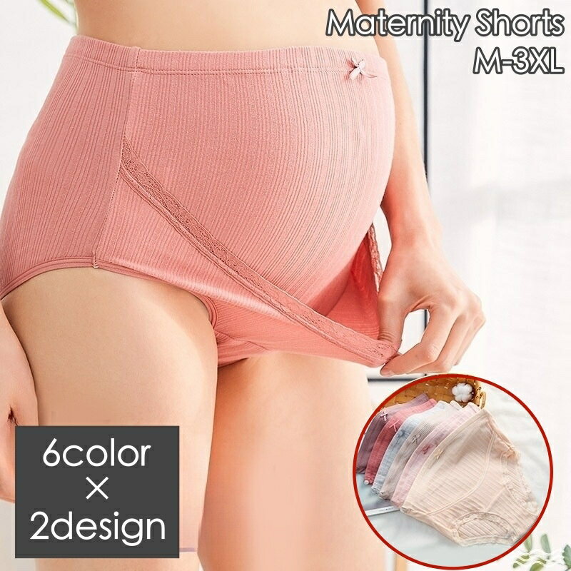 送料無料 マタニティショーツ 単品 レディース 妊婦用 ハイウエスト パンツ 女性下着 インナー 産前 産後 出産準備 レース リボン シンプル 大きいサイズ 立体 ストレッチ ホールド感 シンプル すっぽり 婦人用