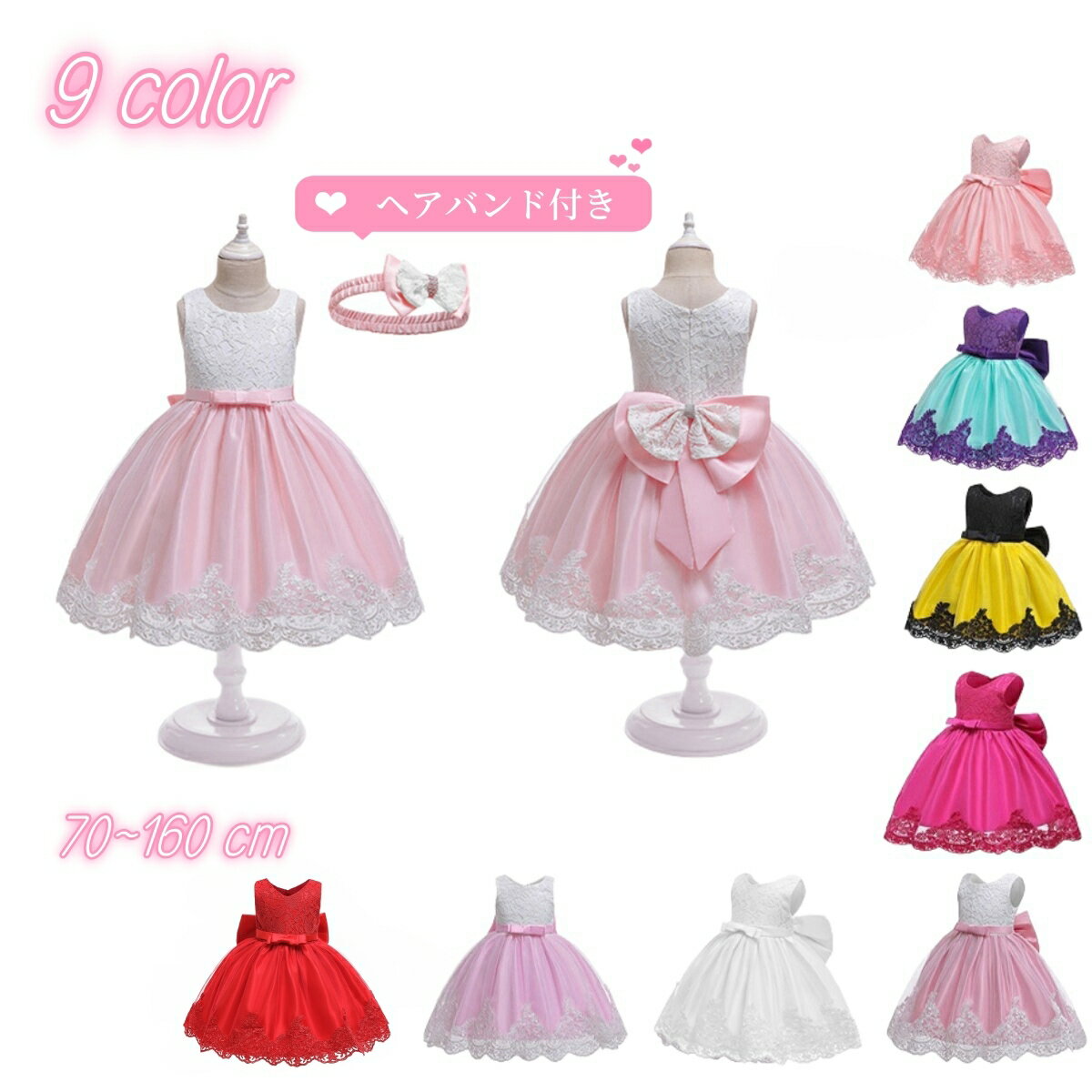 送料無料 ドレス ノースリーブ ヘアバンド付き 子供服 キッズ ジュニア ベビー 女の子 ワンピース 袖な..