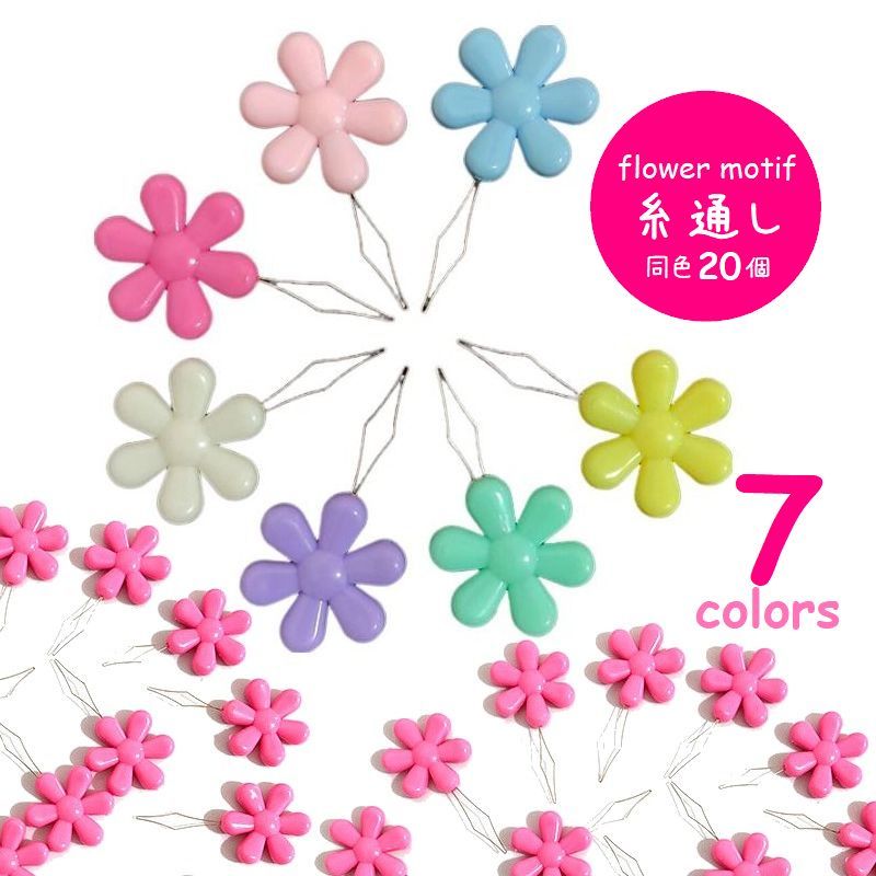 送料無料 糸通し スレダー 20個セット 針糸通し補助 手芸用品 裁縫道具 ソーイングツール DIY ニードル..